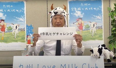 #牛乳ヒゲチャレンジ