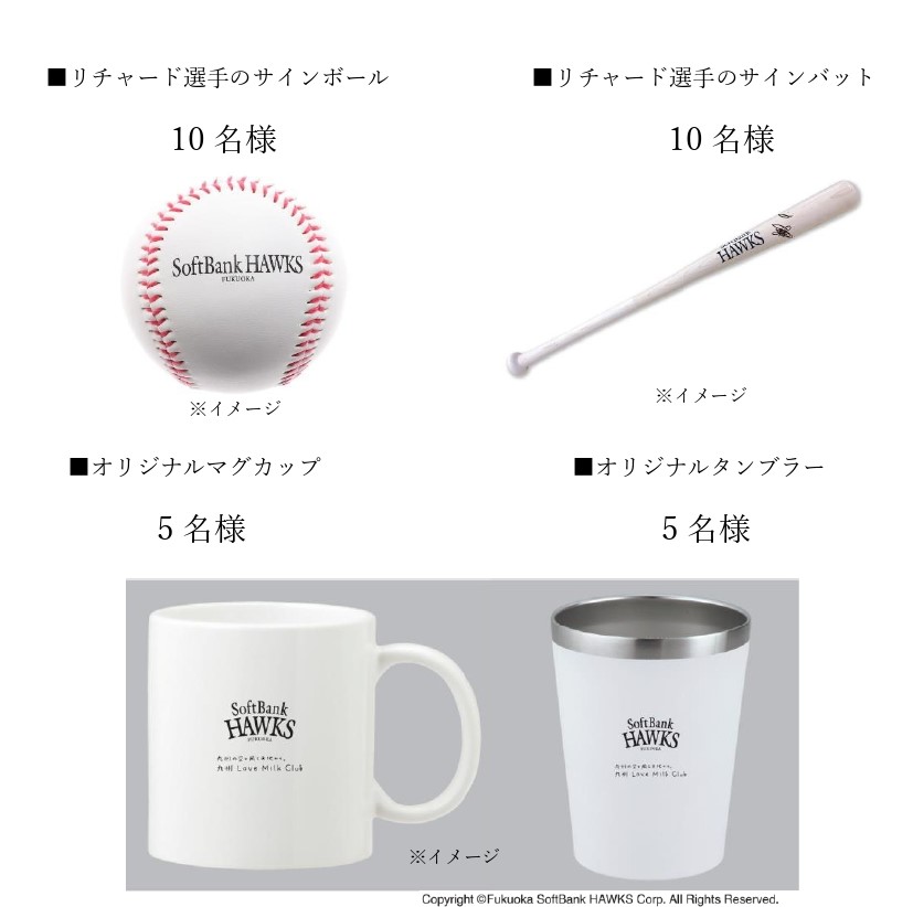 『#九州ミルクエール』プレゼントキャンペーンの詳細はコチラ！！