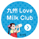 九州LOVE Milk Club